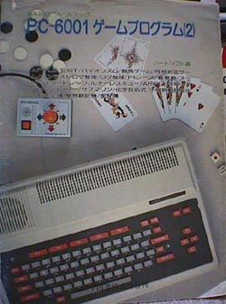 【動作未確認】ミントマークの大冒険　PC-6001mk2　箱・説明書・テープのみ PC-6001mk2/6601/SR RGBコンバータ用サブ基板 | BAKUTENDO