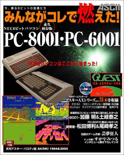 PC-6001 syoseki list